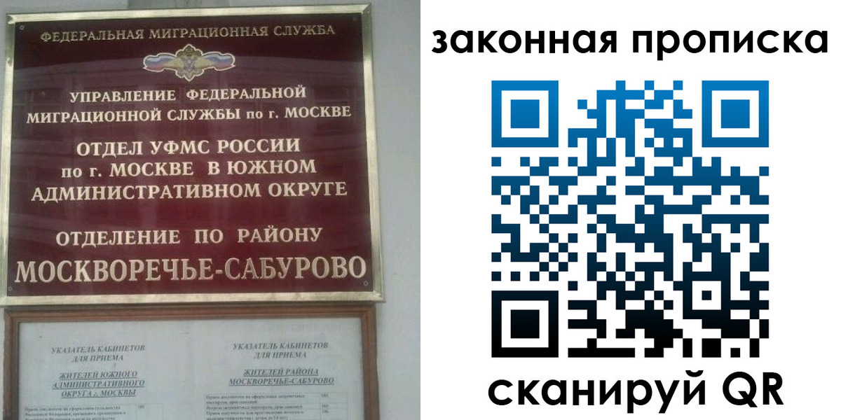 купить прописку в Называевске