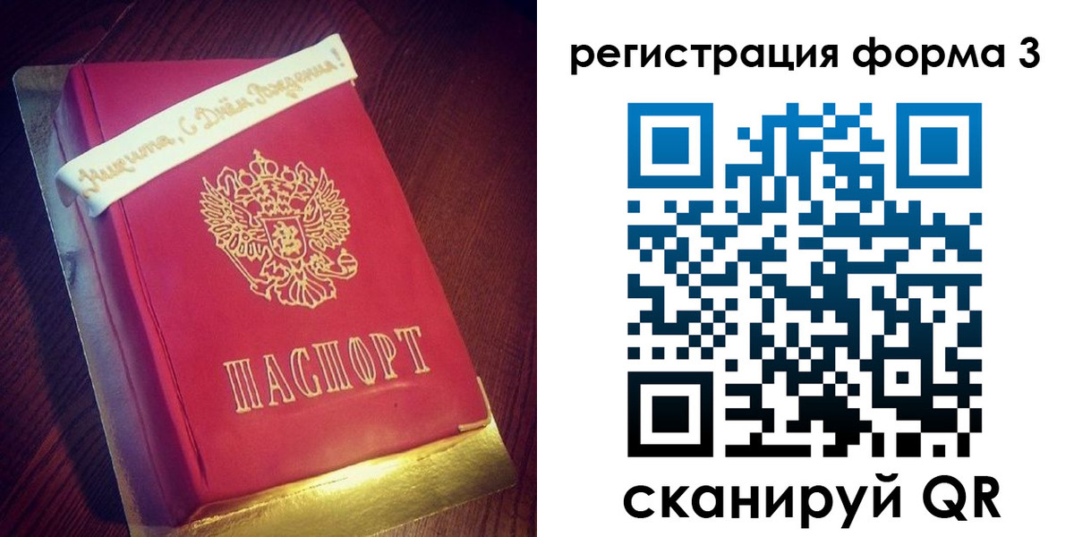 купить прописку в Называевске