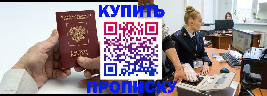 временная регистрация поиск в Называевске