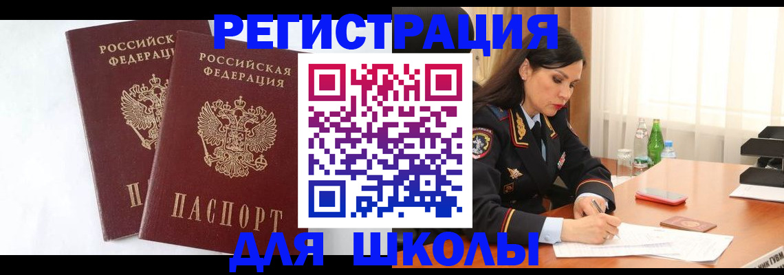 миграционный учет в Называевске