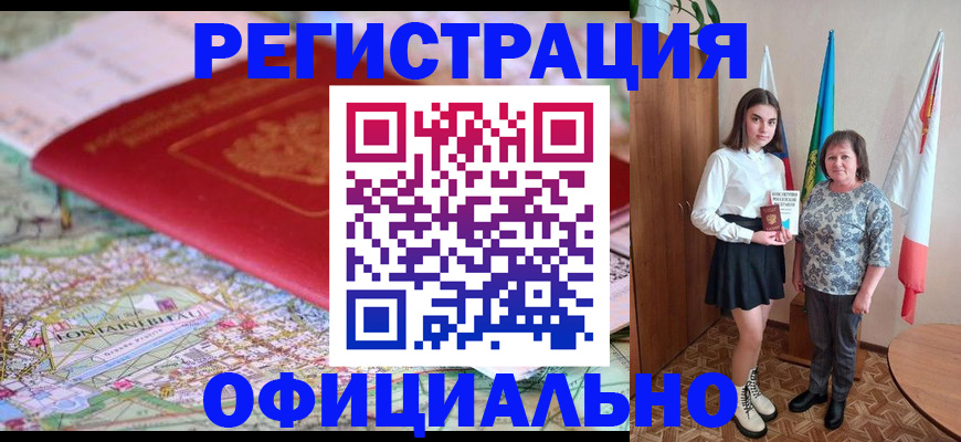 временная регистрация гарантия в Называевске