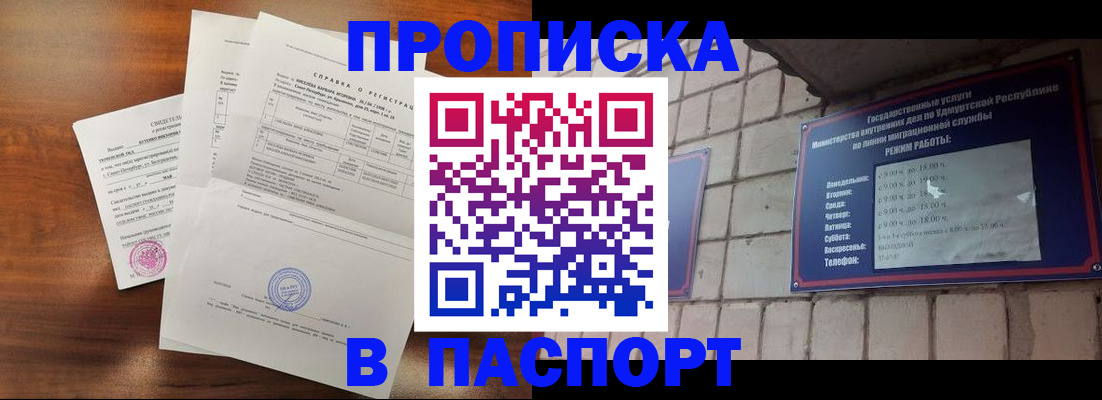 миграционный учет в Называевске