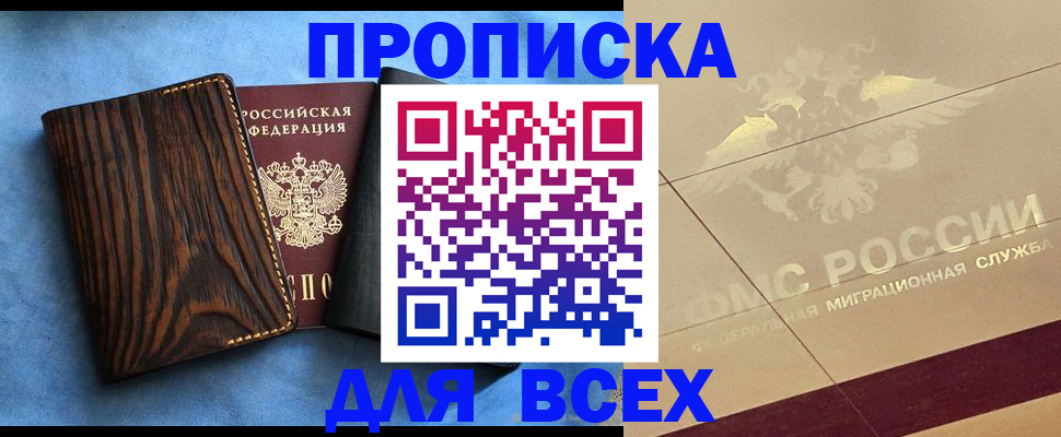 пропишу в квартире в Называевске