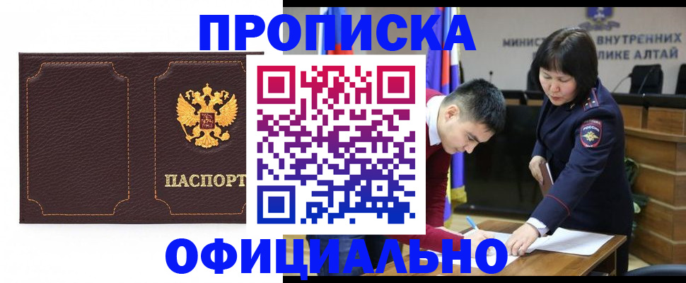 прописка от собственника в Называевске